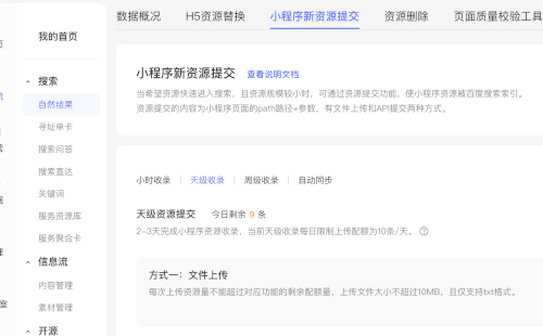 WPCOM主题或者小程序文章推送功能异常的排查方法